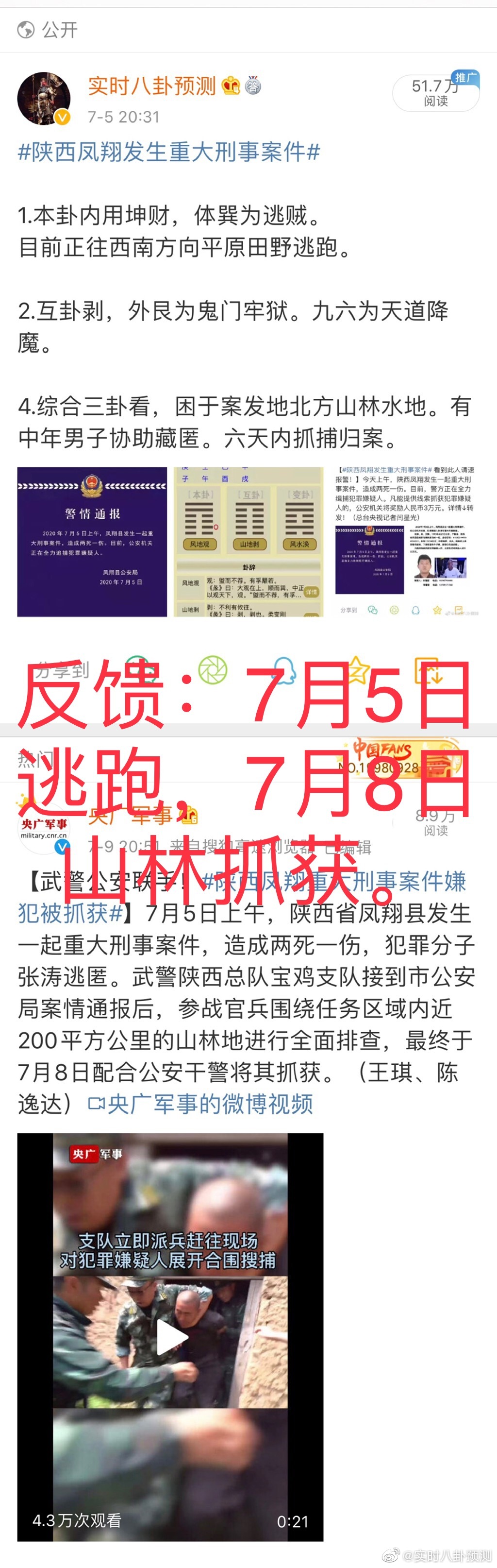 弘扬中华传统古文化，传播古圣先贤超智慧！       2020庚子年实时热点预测。【铁粉现金福利 】 ​​​