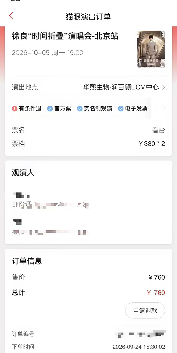 北京徐良二开，帮宝子中380连坐