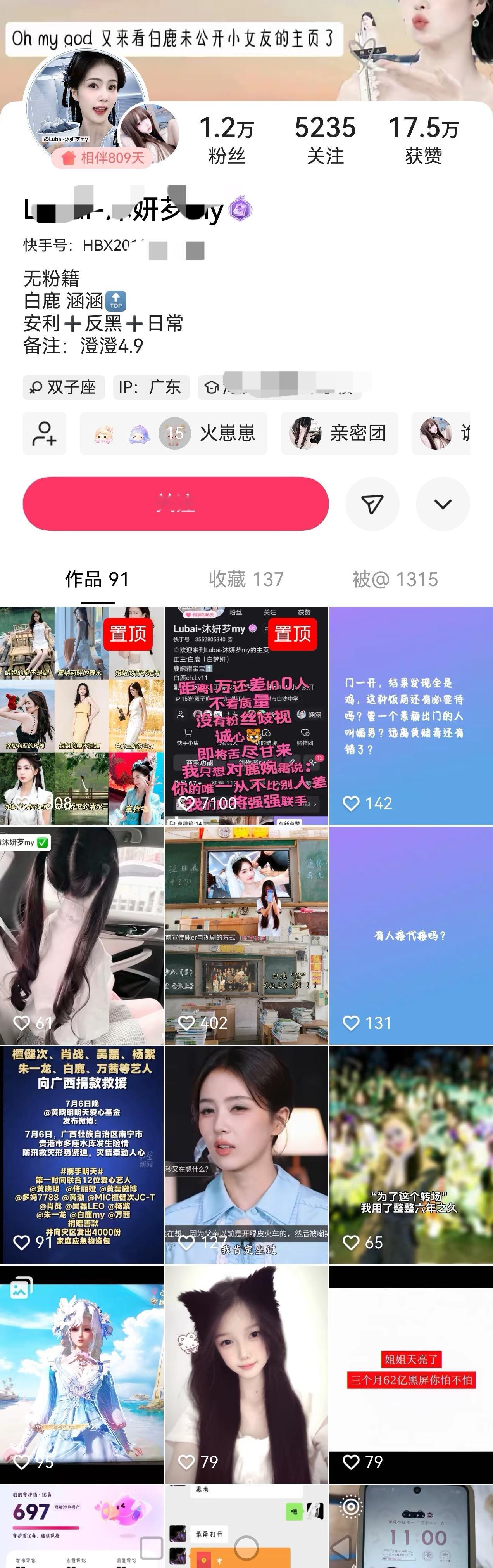 这位不是我们家粉丝的某位粉丝，已经注意到你的言论涉及人身攻击，诅咒她人...