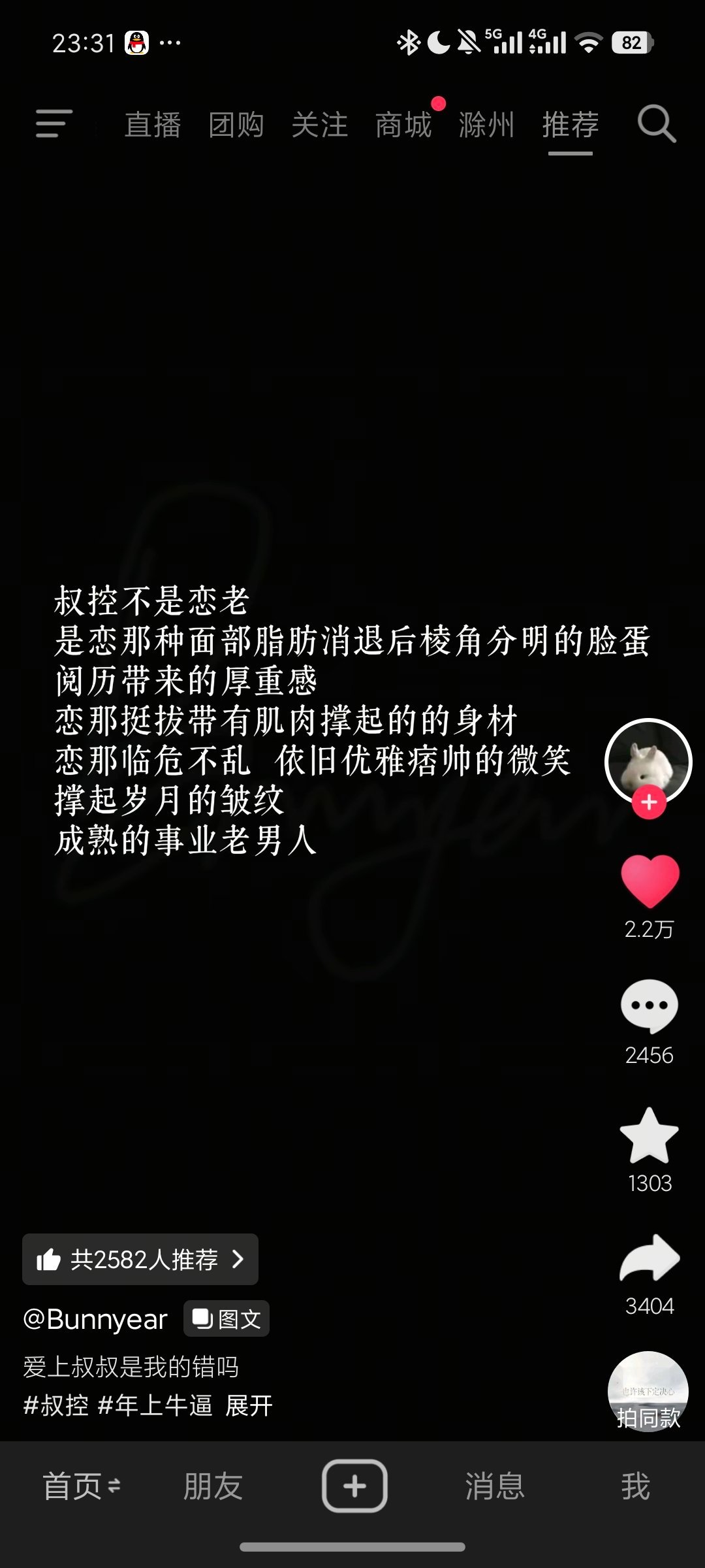 以下是我对雷军的全部理解 ​