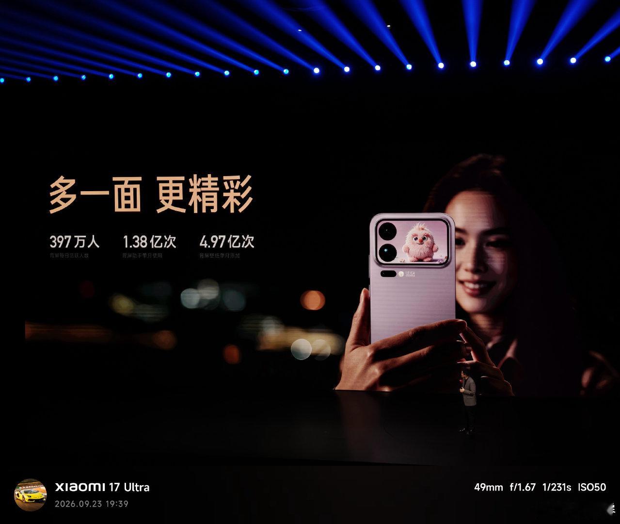 妙享背屏，已经进入小米 Pro 系列的基因了！[兔子]
小米这代把背屏做得越来越有意思了，可玩性也更高

#小米18Pro系列今日发布##小米18Pro系列新品发布#  ​