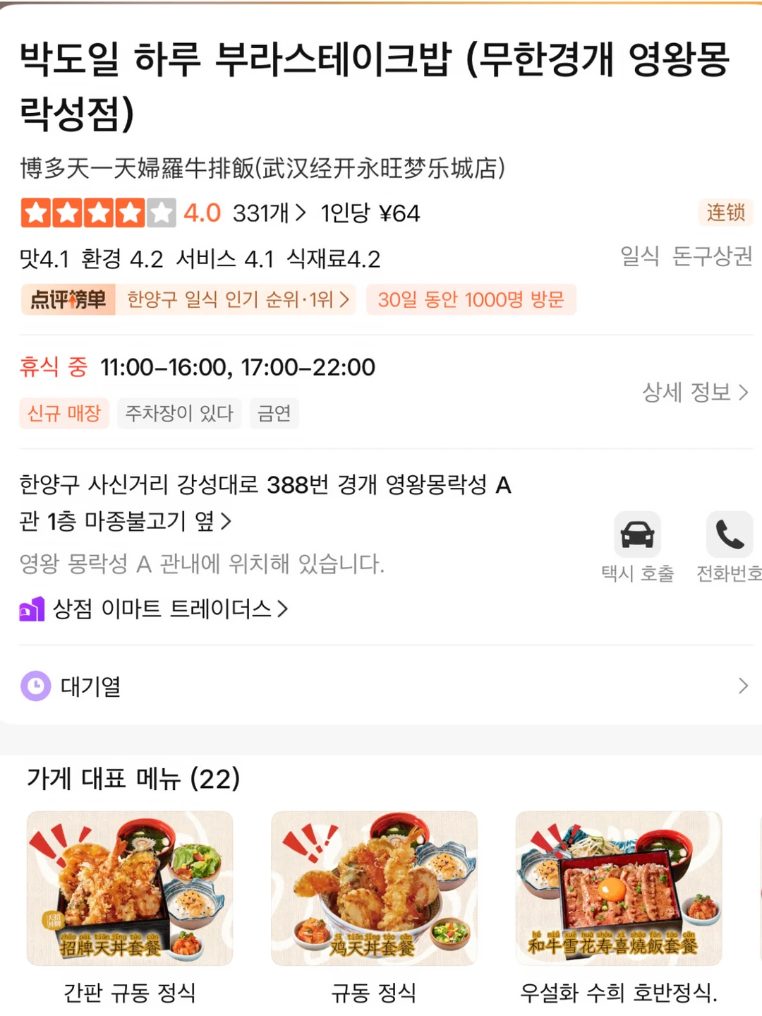 武汉最伟大的二人食出现了。。。。。。。。。。