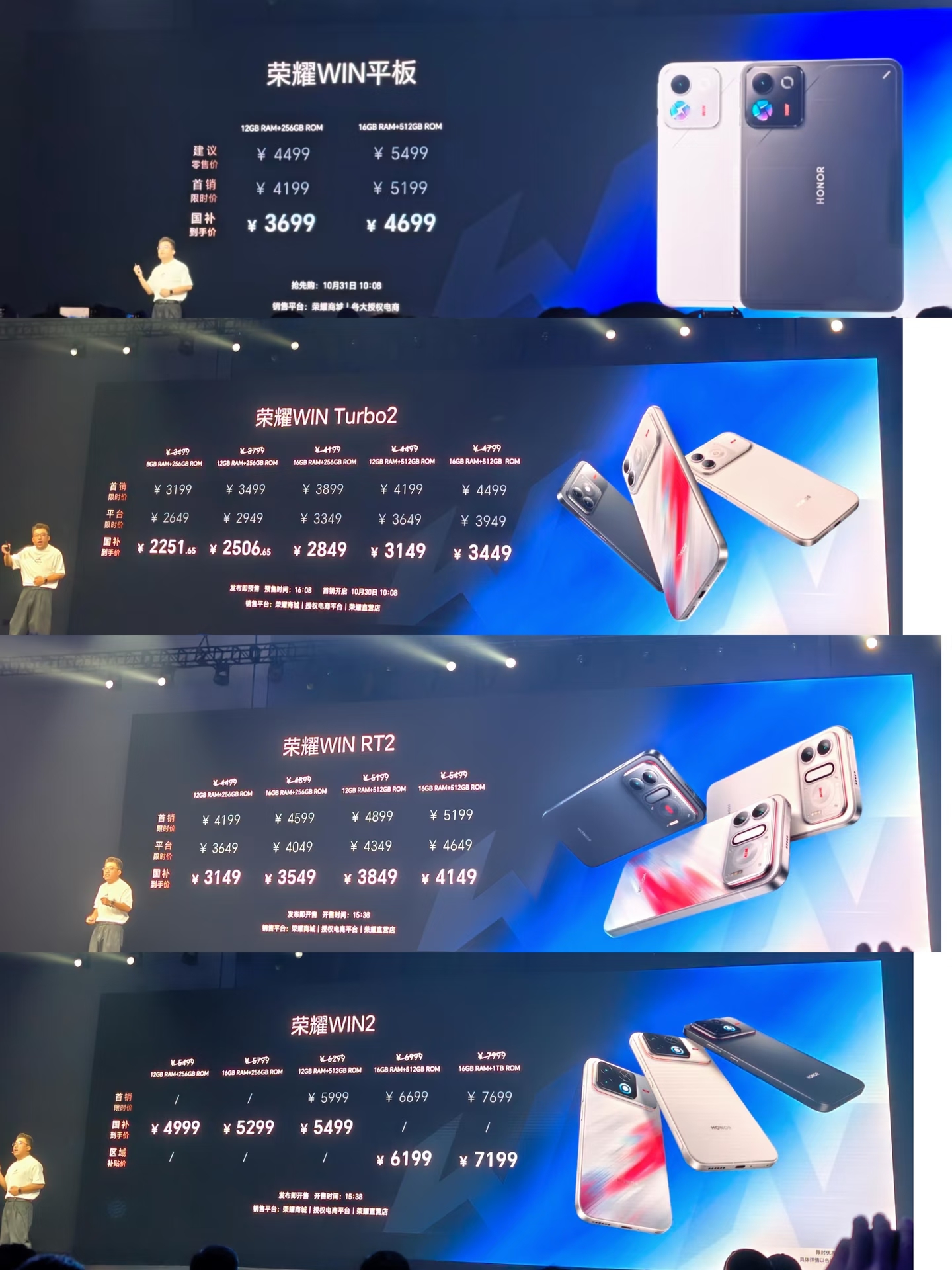 荣耀这是准备把性能手机的价格体系重新洗一遍？

WIN2系列起售价竟然下探到2251元，顶配路线的WIN2也只要4999元，这波定价确实有点不讲武德！

 按照目前流传的价格信息，搭载第六代骁龙8至尊版的荣耀WIN2，相比同级别的一加16和iQOO16还有数百元的价格优势。

更有意思的是，荣耀这次