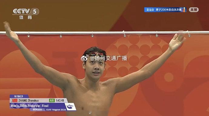 #张展硕200米自金牌#名古屋亚运会男子 200 米自由泳决赛，19 岁小将张展硕上演强势逆转！凭借后半程爆发力一路超车，以 1 分 43 秒 49 拿下金牌，一举刷新亚洲纪录，斩获本届亚运会个人第三金，泳池里的逆风翻盘太燃了。 ​