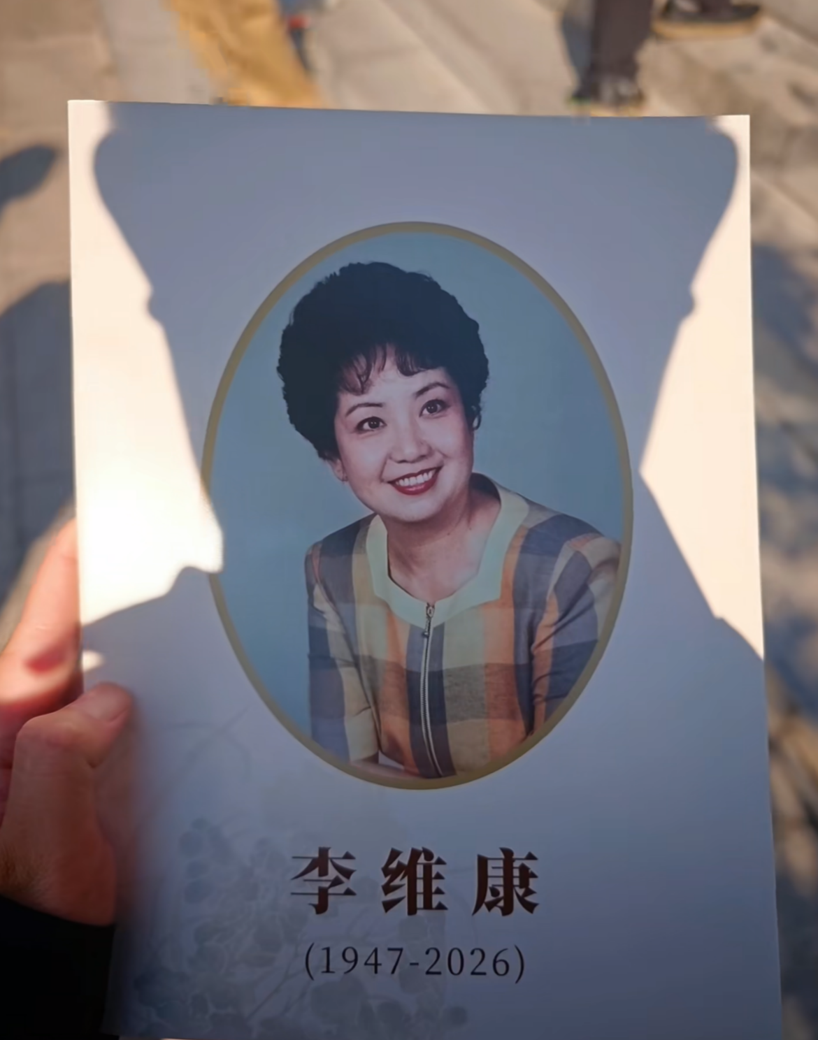 李维康追悼会，众多老艺术家现身送别，有听众崩溃大哭
老公耿其昌坐轮椅现身，还让人