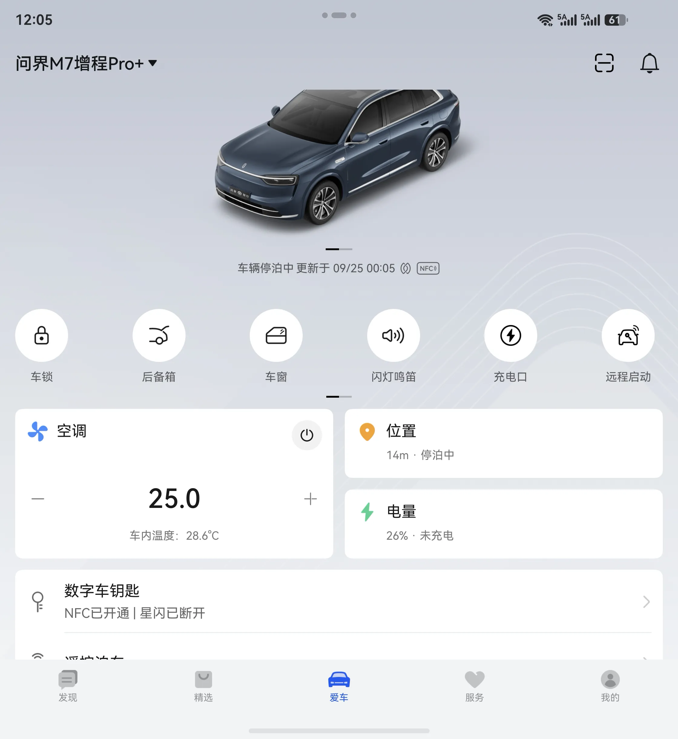 今年刚提车了问界M7,就发生了沸沸扬扬的问界跟华为分手事件！结局走向如何，谁都预料不到，对于我们这些车主，当然希望问界能更进一步！
如果走向没落，以后不会再把华系车放在首选位置，会选择沉淀更久的品牌，不然今天跟这车合作，说这车是多少万以内最好的车，明天为那个站台，那车又是多少万以内最牛逼的车，更新太