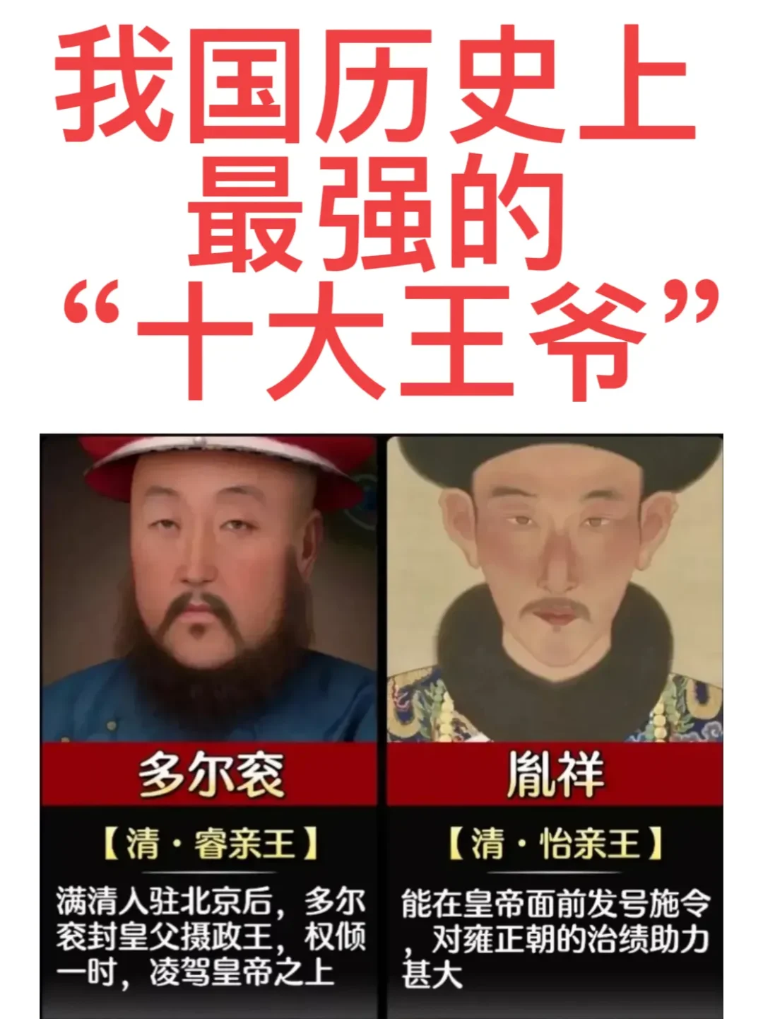 王爷当皇帝最成功的就是：李世民和朱棣