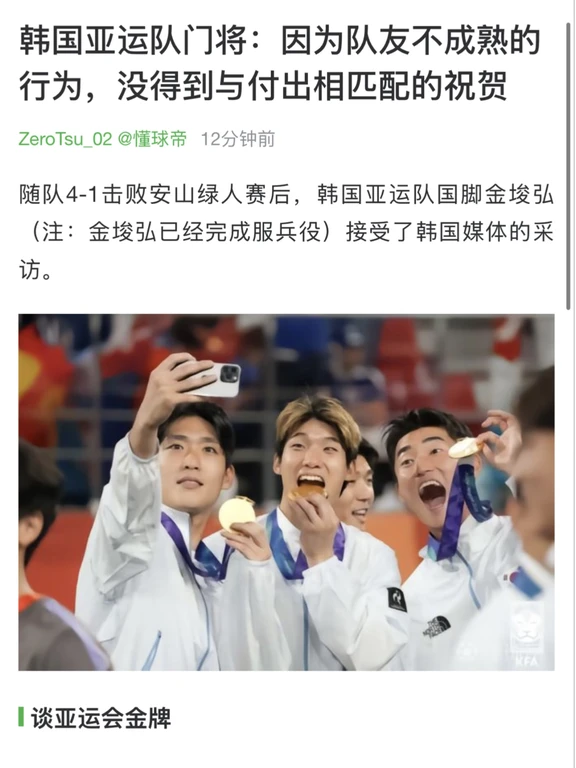 还在想祝贺的事呢，后面运动员得恨飞你们