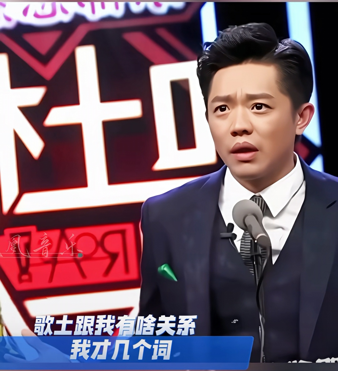 今天刷到一则短视频，曾毅一句“歌儿土跟我有什么关系？我总共才唱几个词儿”，配上“词再少，也不影响我五五分成”的后缀，像一枚轻巧的针，扎在了这个时代合作关系的穴位上。而玲花回忆深圳岁月时说的那句“找关系的是曾毅，借钱的是曾毅，但收益一直五五分成”，更是为这枚针穿上了线——原来，他们缝补的，是无数合伙人
