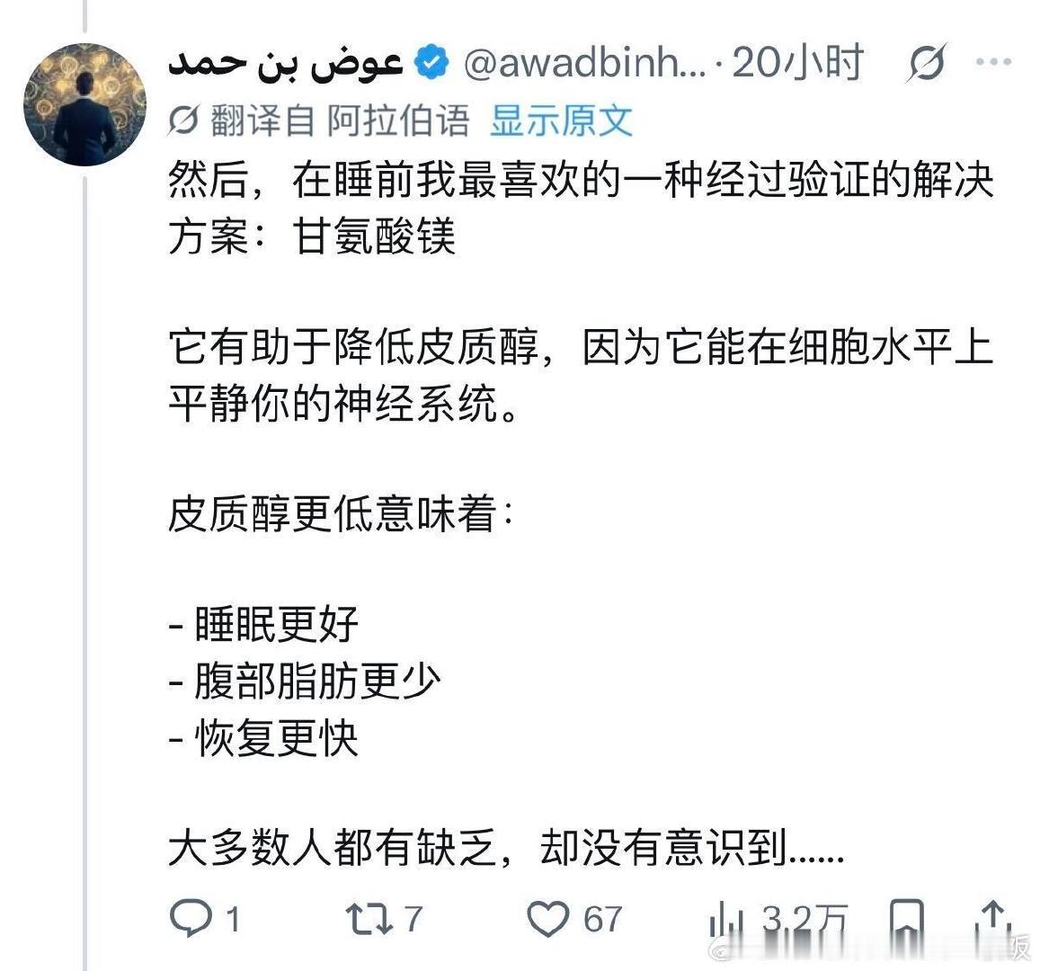 外网爆火｜睡前9分钟帮助代谢皮质醇流程
#情感热点创作激励计划# ​