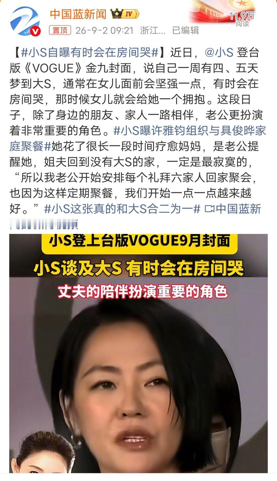#小S曝许雅钧组织与具俊晔家庭聚餐#汪小菲要反思了，同样都是姐夫，许雅钧叫你去他家吃过饭吗？？？ ​