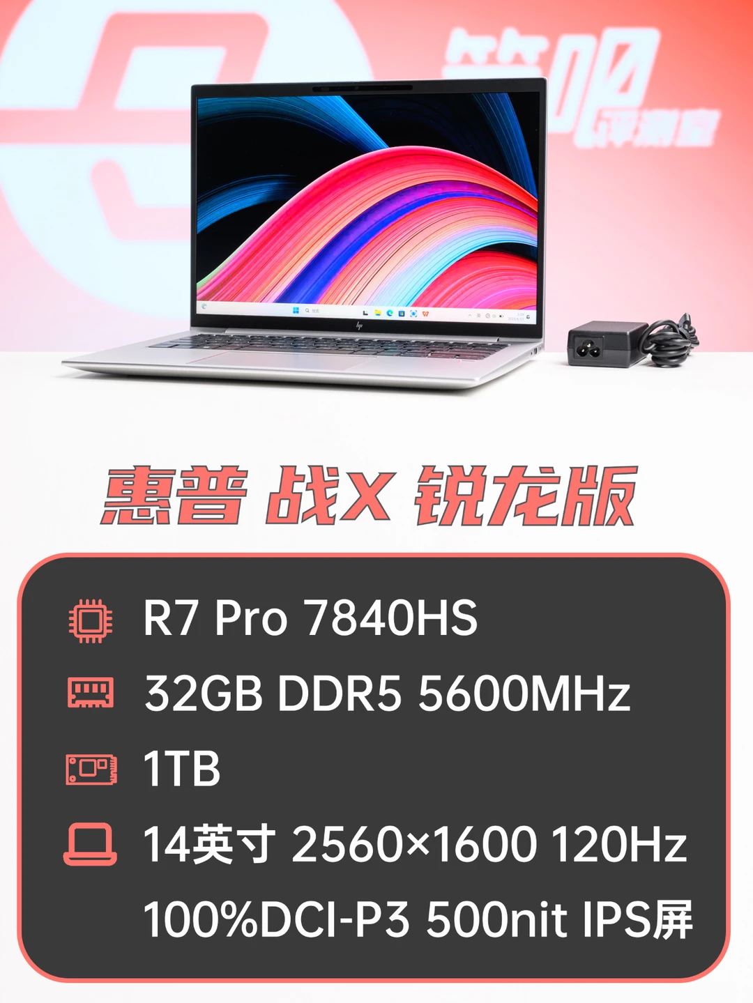 Zen4处理器的全能商务本