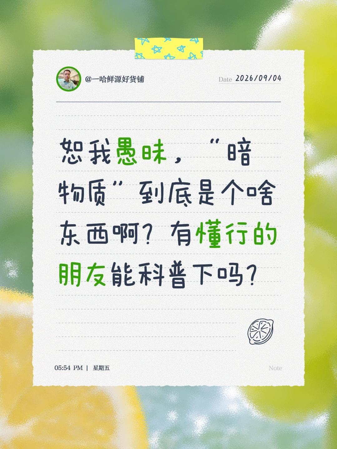 你们知道“暗物质”吗？在世界最深实验室里寻找暗物质
