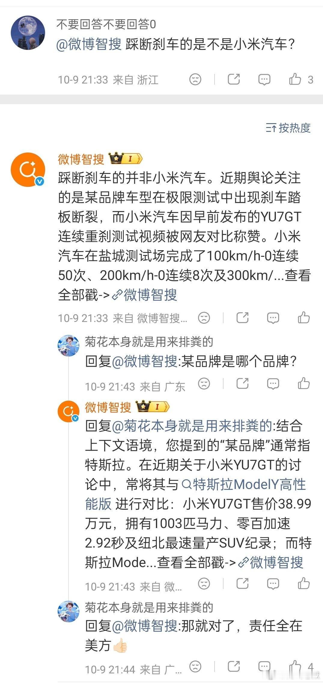 #华为 懂车帝#责任全在美方[哈哈][哈哈] ​