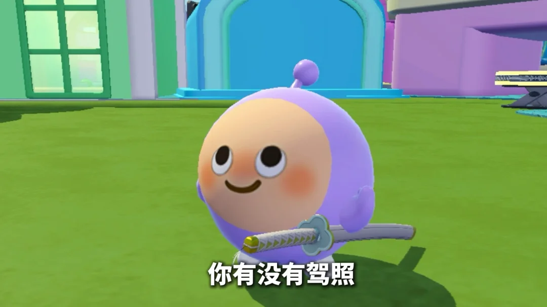 你有没有驾照~ #