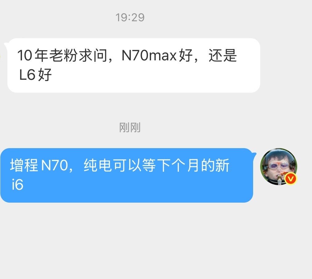 增程肯定小米N70，空间比L6大的不是一星半点，还多了空悬。
纯电就等下个月新版i6。
L6理想感觉自己都没咋想推了。
预算如果差点，下个月还可以看看小鹏L05。 ​