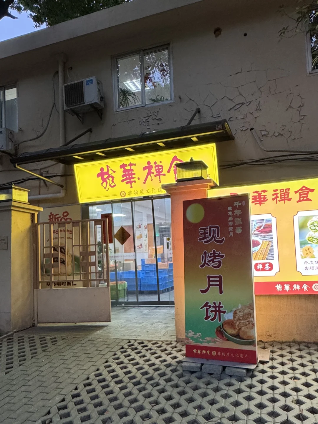 龙华月饼工厂店（不排队
