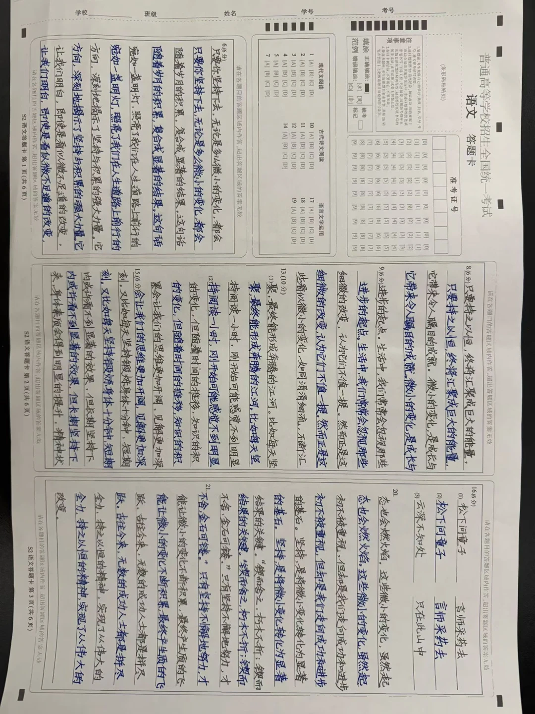 暑假线下师训老师写的横线格，很不错的，按照方法，训练半年，什么都懂了。#楷书快写