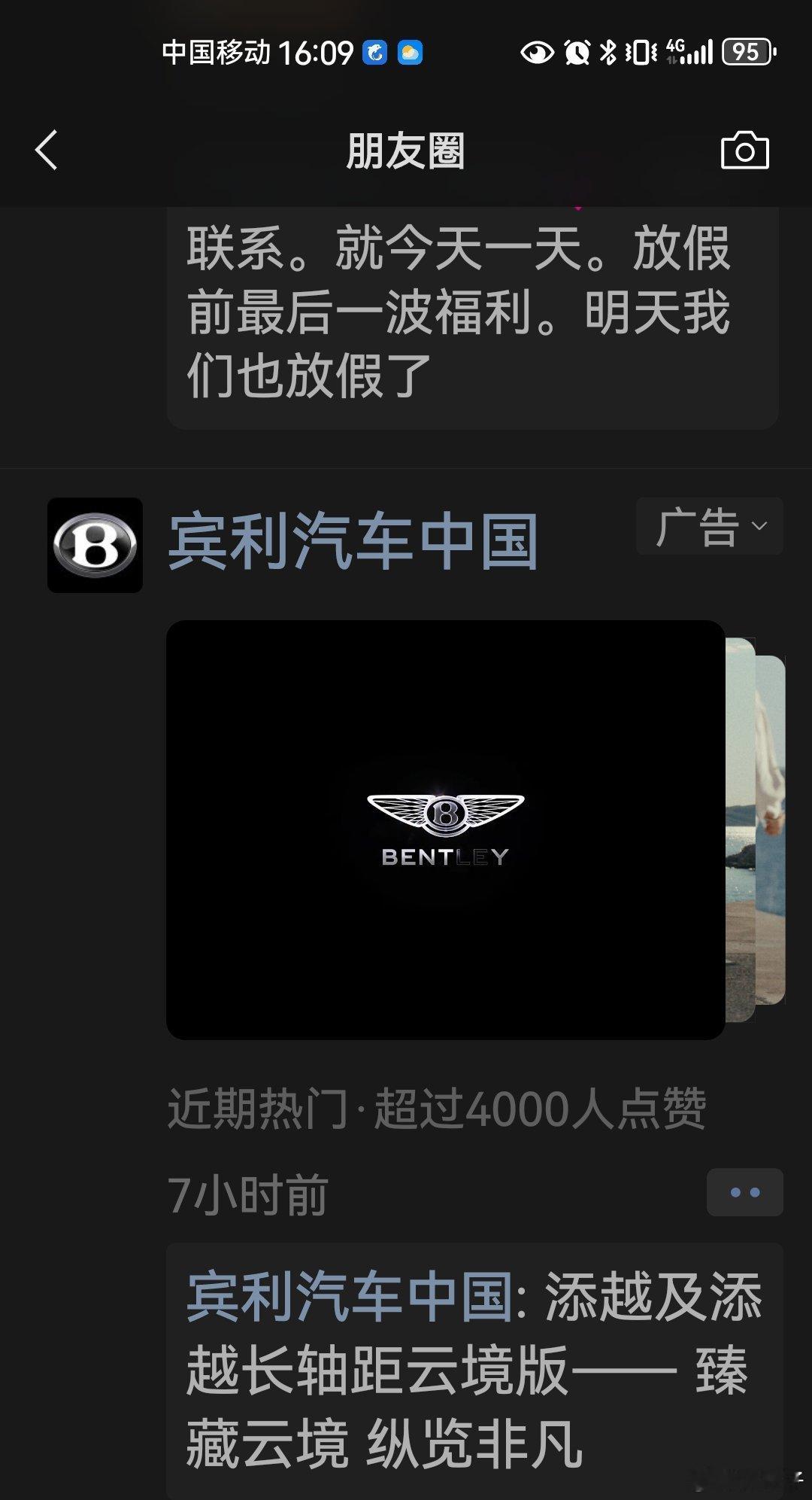 信誉升级了，开始给我推荐宾利了。 ​