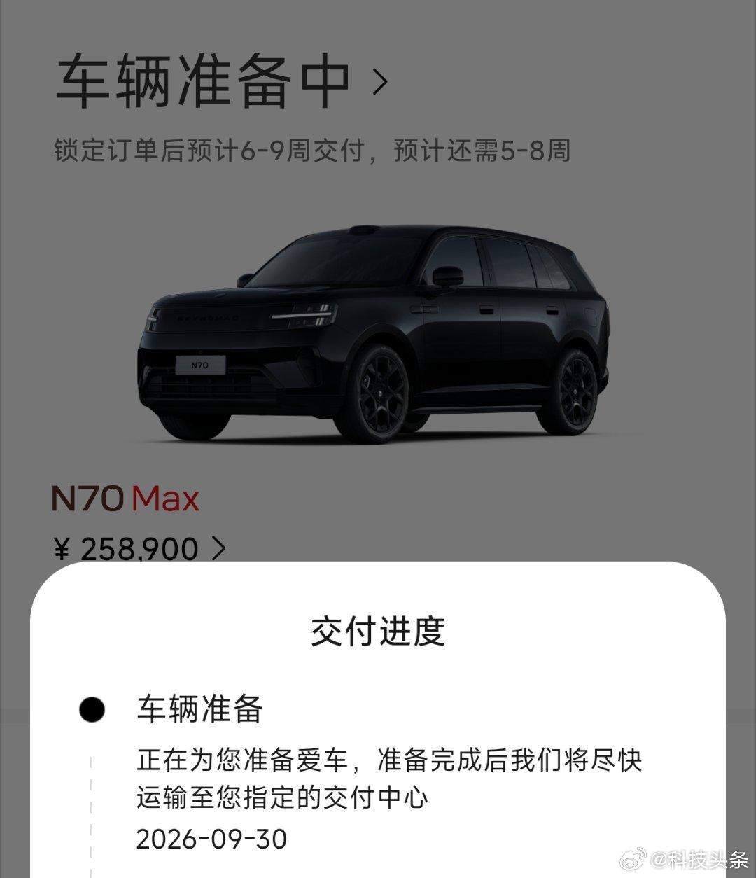 小米澎程首月锁单量超70000，实际就是卖出去了70000辆，除非不要订金了取消。

雷军的感谢已收到。

我就是1/70000车主，作为我10月的生日礼物。
#雷军回应小米澎程首销月锁单量# ​