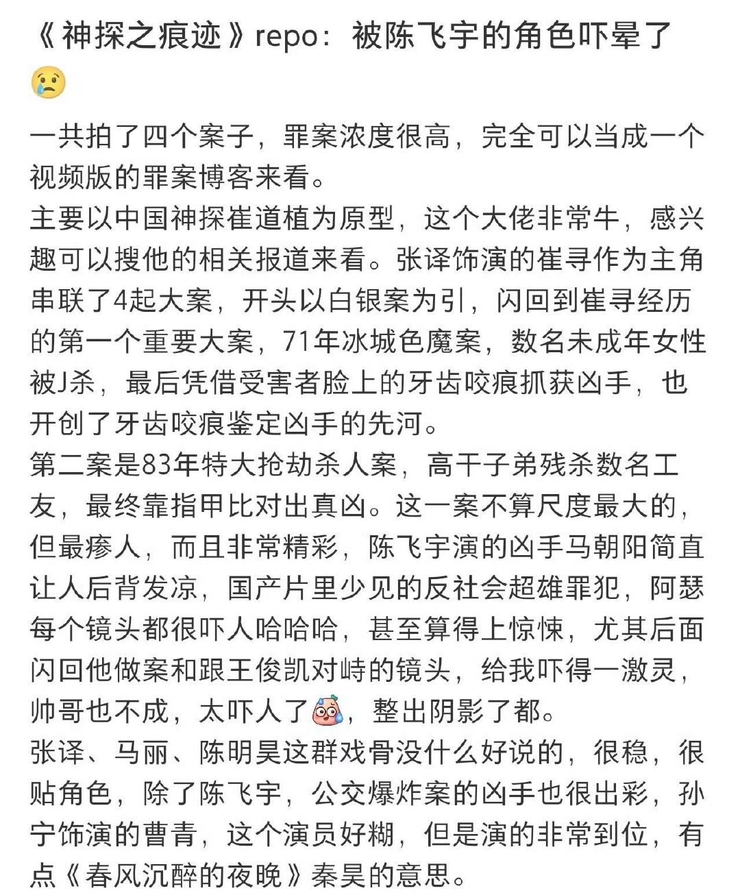 #陈飞宇演技被路人夸##陈飞宇演技竟然进化到这个地步了# 陈飞宇🐮！假期口碑好评上升角色马朝阳拿下💪全是真实感受路人都在夸啊啊啊 惊出一身冷汗的颠覆演技把反派领域打开[拜托]太厉害咯。。 ​