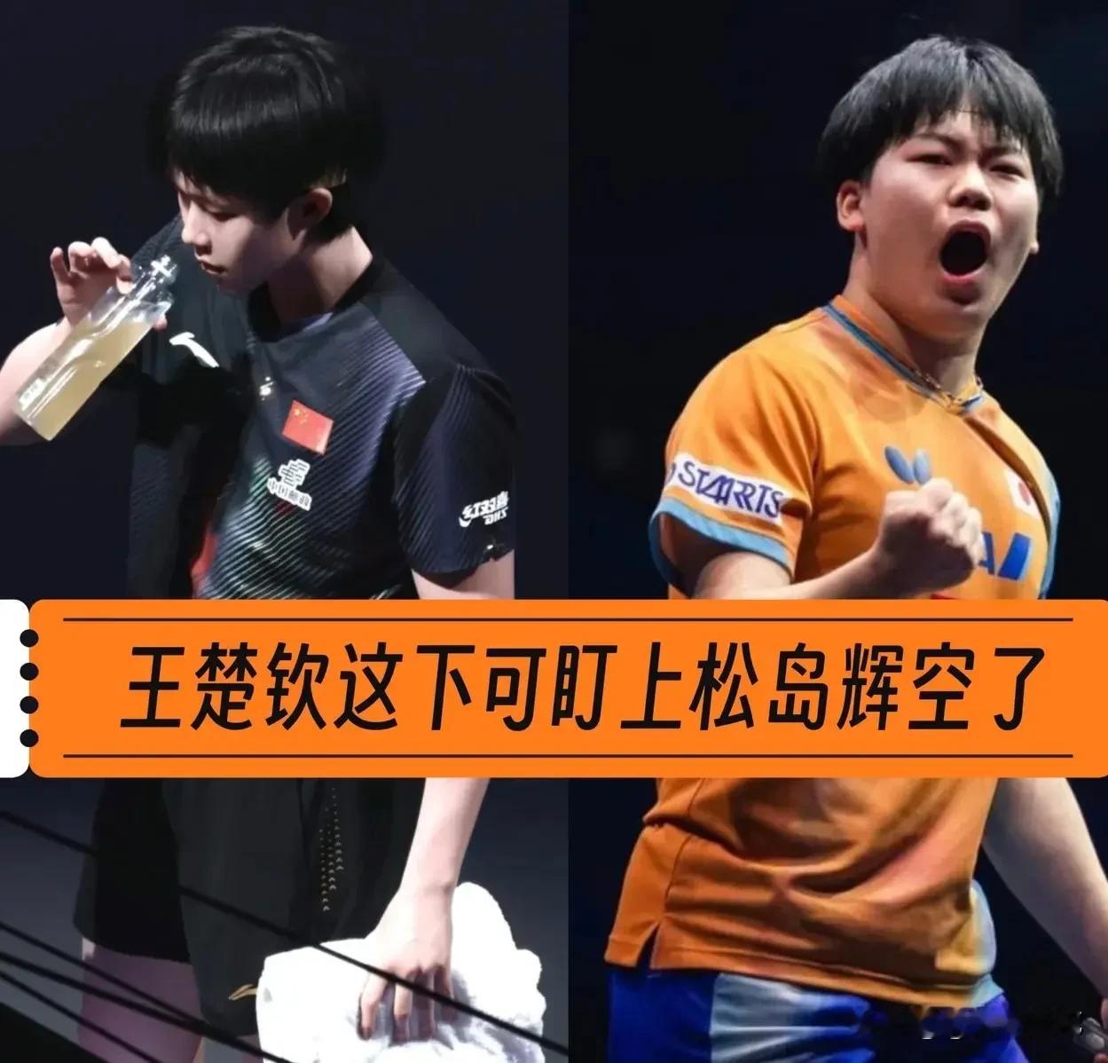 名古屋亚运会还没开始，松岛辉空就放出豪言：就算发挥50%，也能赢国乒！

主场作战加持，少年心气拉满，这份底气，来自年轻选手独有的冲劲。客观来讲，松岛本次男单威胁不容小觑，

除了王楚钦，咱们其他年轻队员想要稳稳拿下他并不轻松。更值得留意的是，他近期一直在研究樊振东，苦练樊振东的反手技术，

主动学