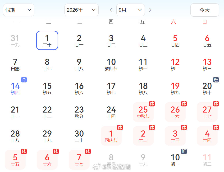 幸福了，只需要请3天假，就能连休13天的日子来了，你抓得住吗！#上5休1上5休3上3休7上3休1# ​