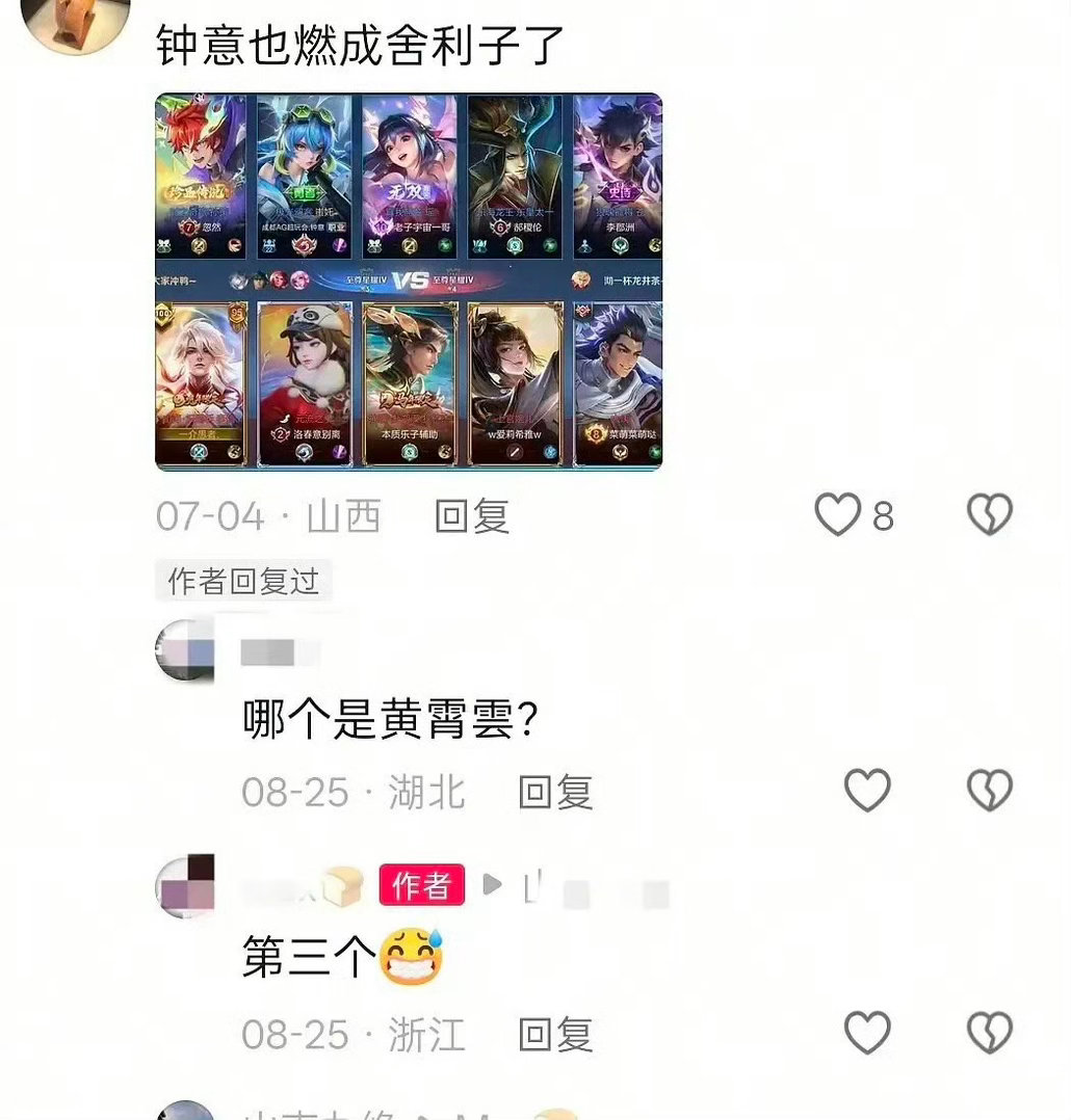 #黄霄雲辟谣与钟意恋情#正式辟谣啦✨网传恋情都是不实消息，大家理性吃瓜，别被网传截图带偏咯。 ​
