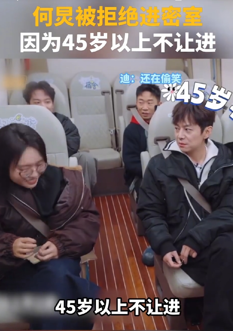 【何炅因年龄大被密室拒绝】何炅提问谁是何炅接班人 近日，综艺《我们的宿舍》中，何炅分享有趣经历。他坦言自己从未玩过剧本杀，密室体验过几次，后来却被场馆拒之门外。何炅透露限制原因：不少密室门店规定45岁以上不能入场。“我觉得不应该，要是我去玩，实在不行我当场做18个蹲起！”何老师幽默调侃，引发热议