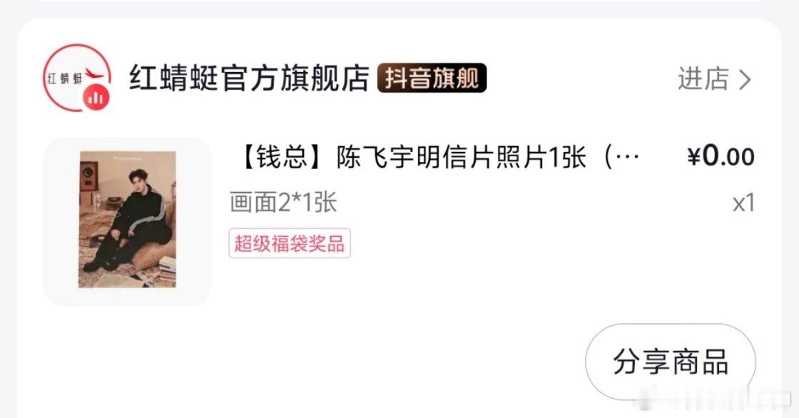 #陈飞宇[超话]##陈飞宇#  出明信片 ​