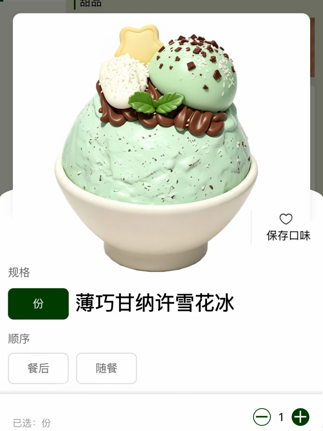深圳首家！！！薄巧雪冰！！！快去吃！！！