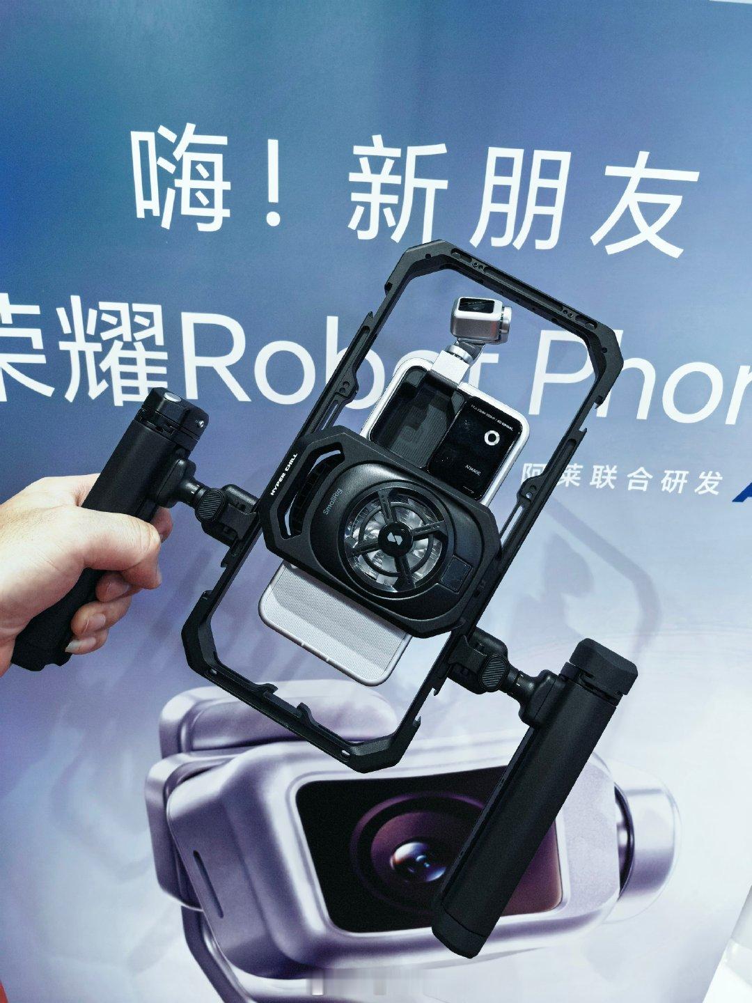 #birtv2026# 来BIRTV2026看看展，广播电视设备占了绝大部分自然是主角，不过也有很多小型化轻装备的，而唯独和ARRI阿莱这种好莱坞电影机合作的轻摄影设备只有荣耀Robot Phone一个，现场有不少人去体验，还有入群购买福利，这个爆款发售日太难抢了吧。  ​​​  ​