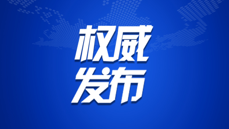 【外交部：中方从不承认，坚决反对！】
10月13日，外交部发言人毛宁主持例行记者会。记者就印度内政部发表声明称已确定包含位于边境争议地区、中方实控区域的28处地点的规范地名，并在印官方地图标注提问。
对此，毛宁表示，中方从不承认印方单方面非法设立的所谓“拉达克中央直辖区”，坚决反对印方公布所谓“标准