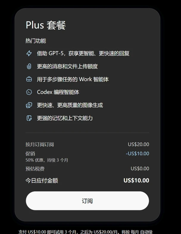 GPT也有3个月的折扣了