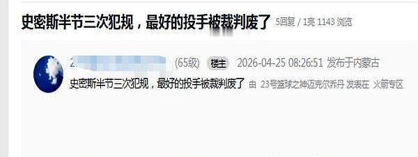 主将缺阵，火箭队反倒让分6.5，这球怎么看？    火箭队回到休斯敦主...