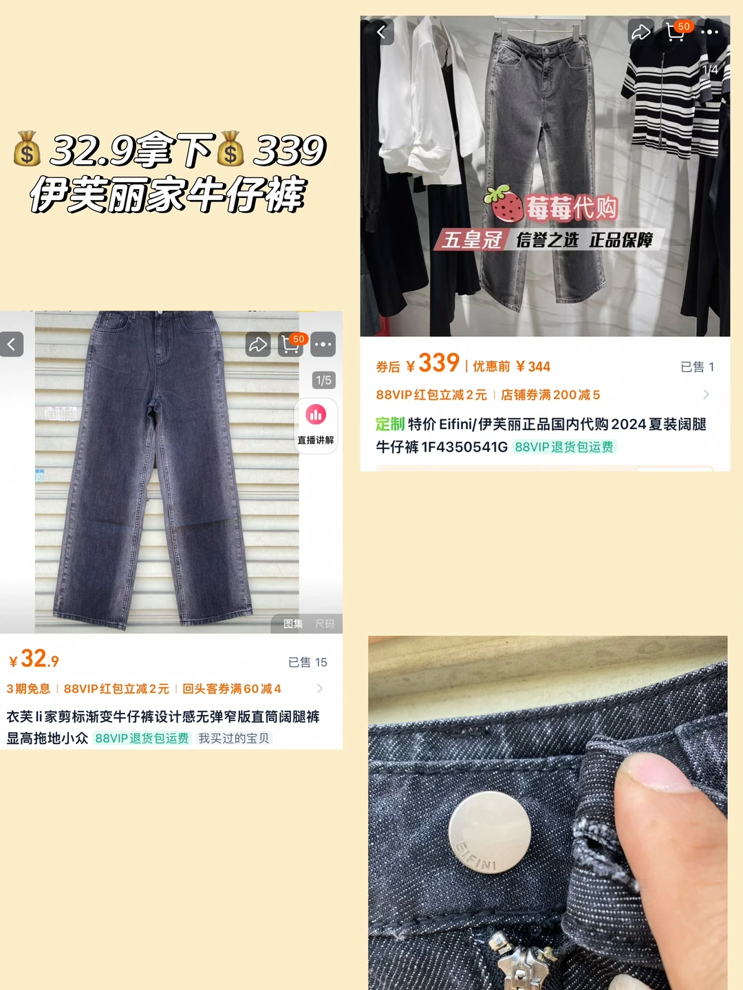 外贸|1️⃣折 💰30拿下伊芙li家💰339牛仔裤