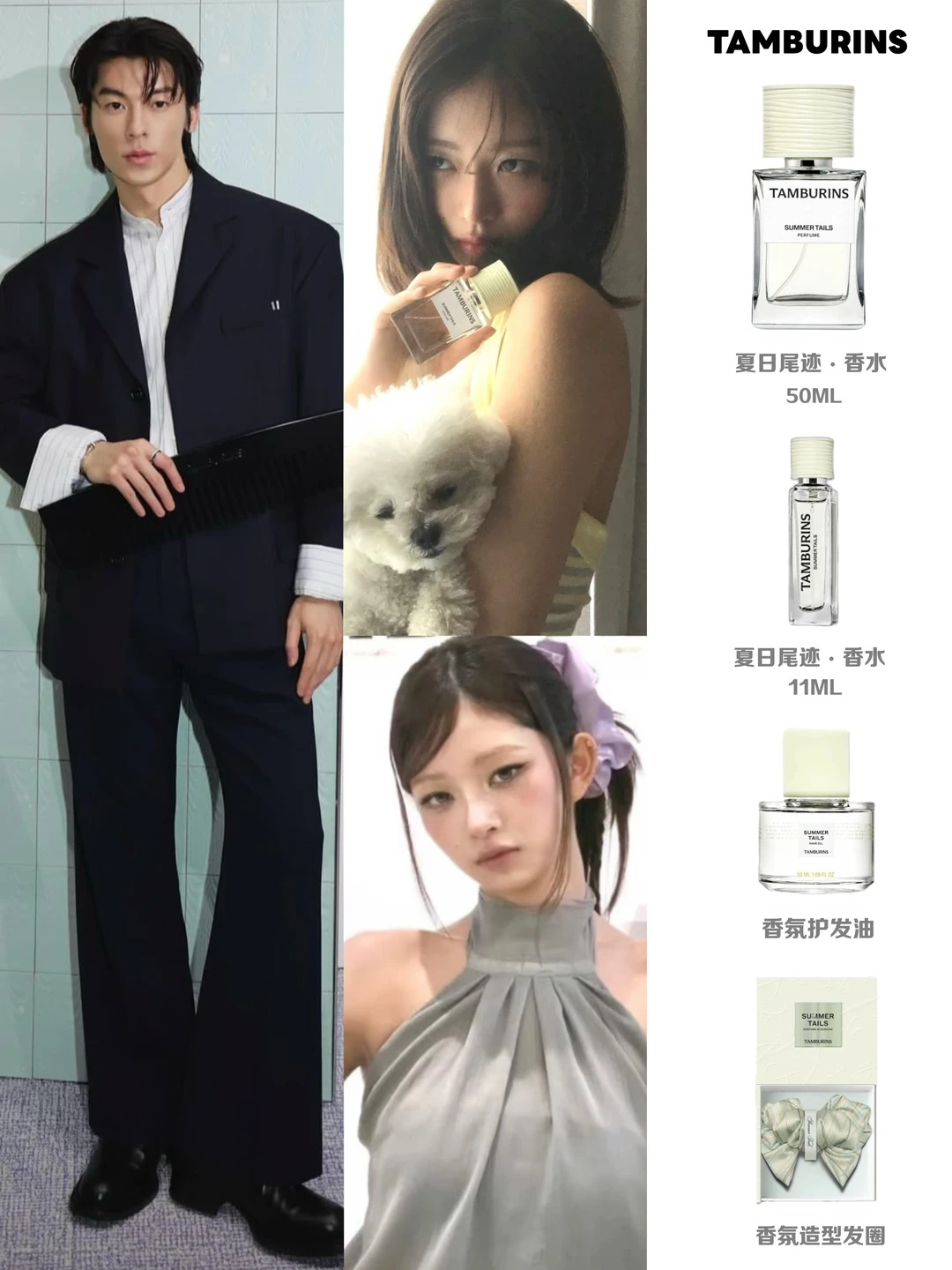双厨狂喜❗️直井怜＆许光汉同款crush香🍃