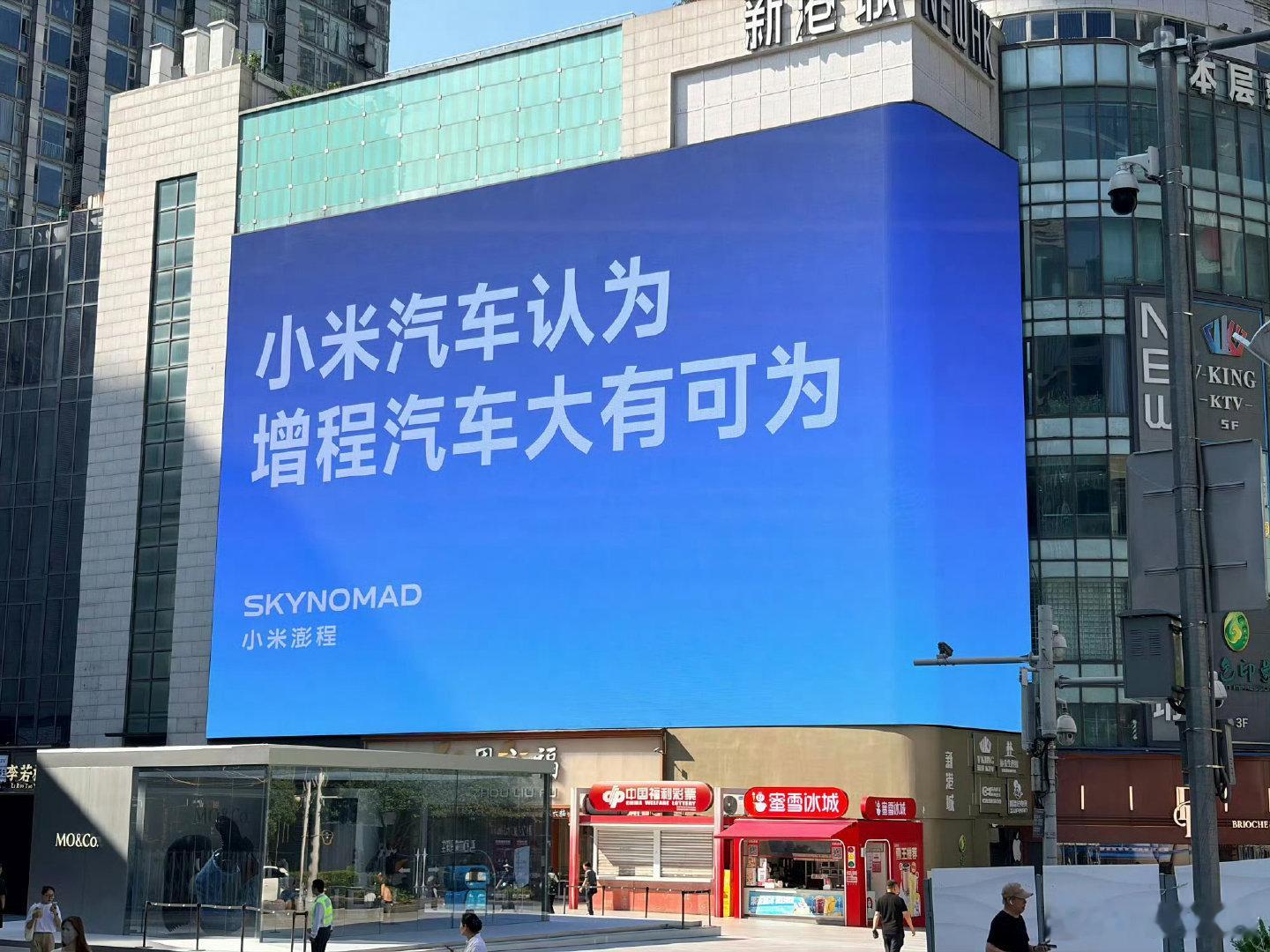 小米把户外广告玩出花了，我发现雷总背弃了当初的信念，说好的顺势而为，怎么现在尽干些逆势的事，汽车饱和了做汽车，增程过时了做增程[doge] ​