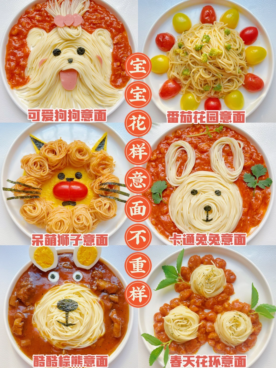 宝宝花样意面不重样 | 营养美味，宝宝喜欢❗️