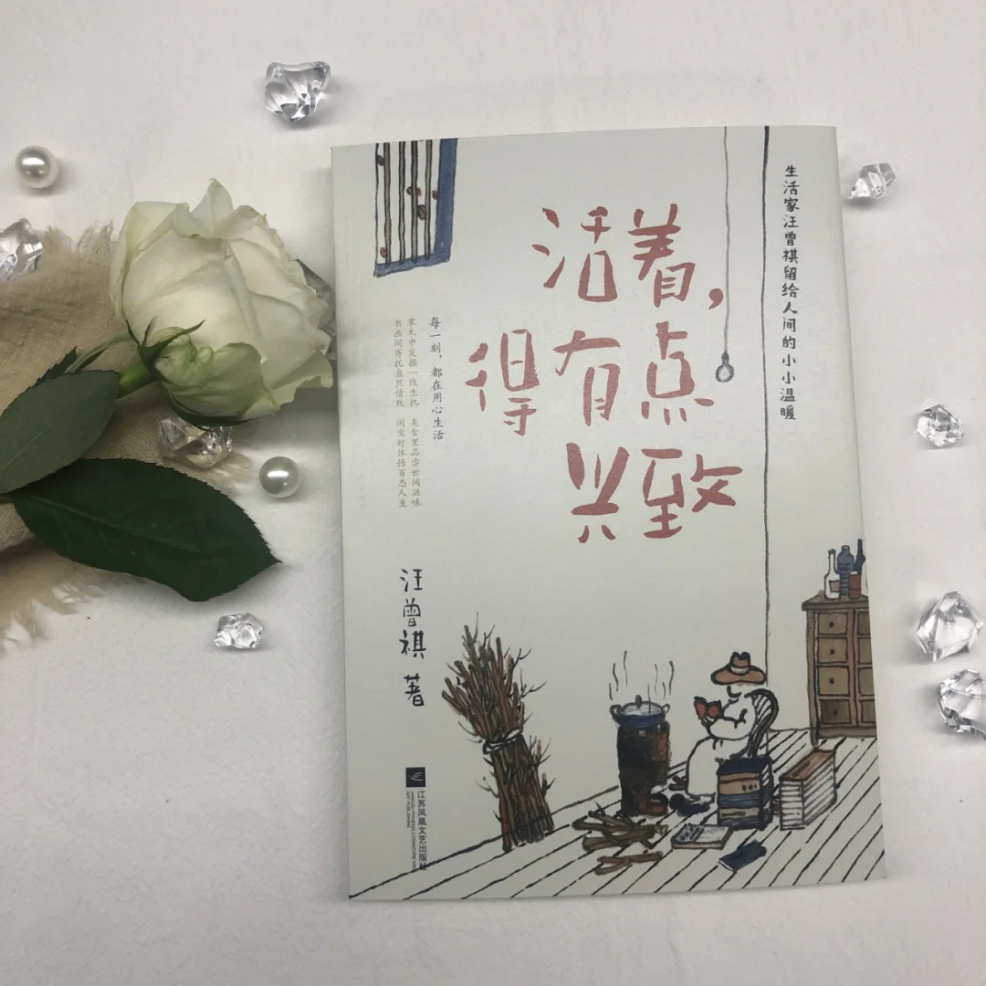 不读汪曾祺的书，活着能有什么兴致？