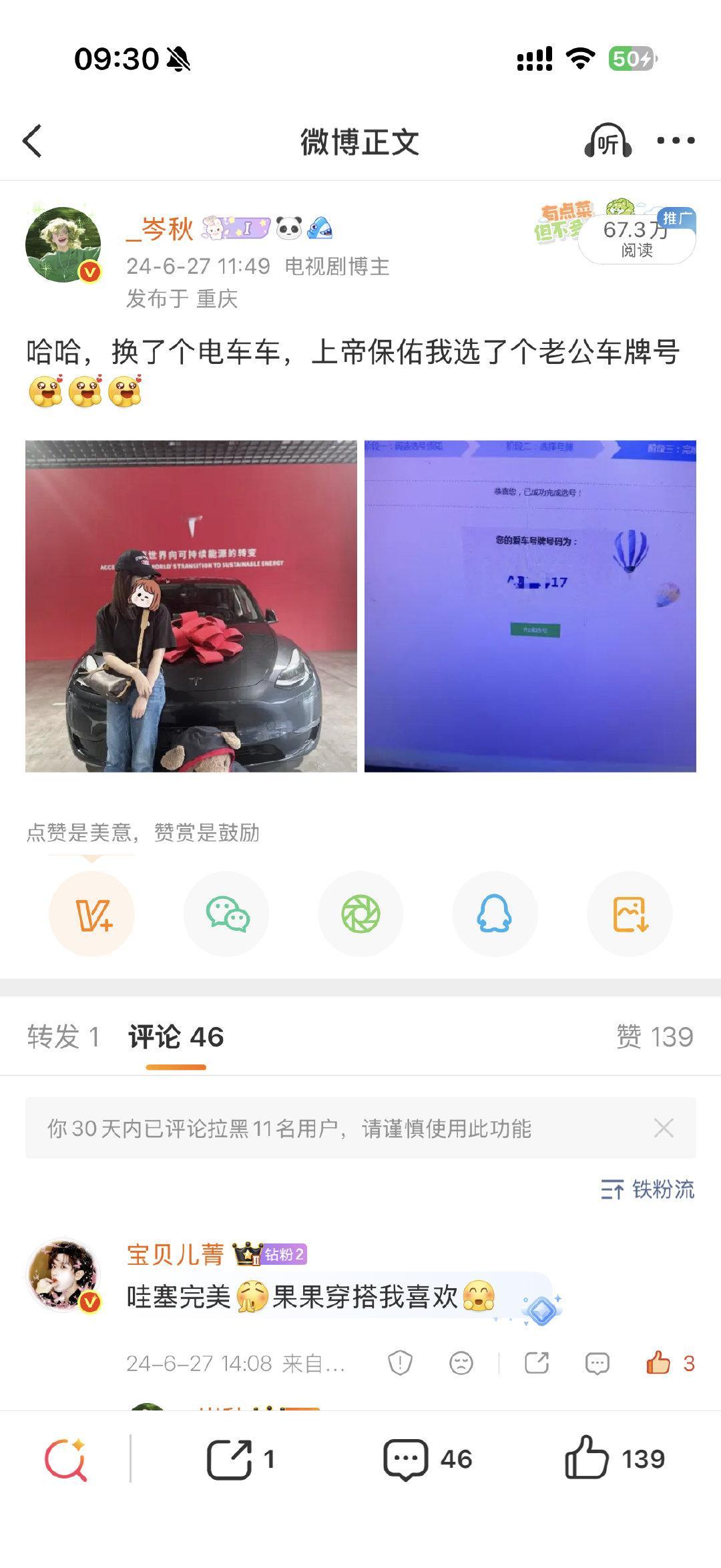 #特斯拉降价#
两年前28万入手的，还好，没亏[泪奔][泪奔][泪奔] ​