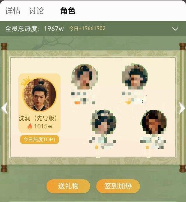 恭喜许凯沈润爱奇艺角色热度破1000万
#许凯# xk#许凯沈润# ​