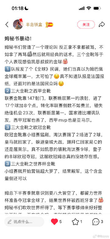 姆秘书  最招笑的存在 想金球奖已经想疯