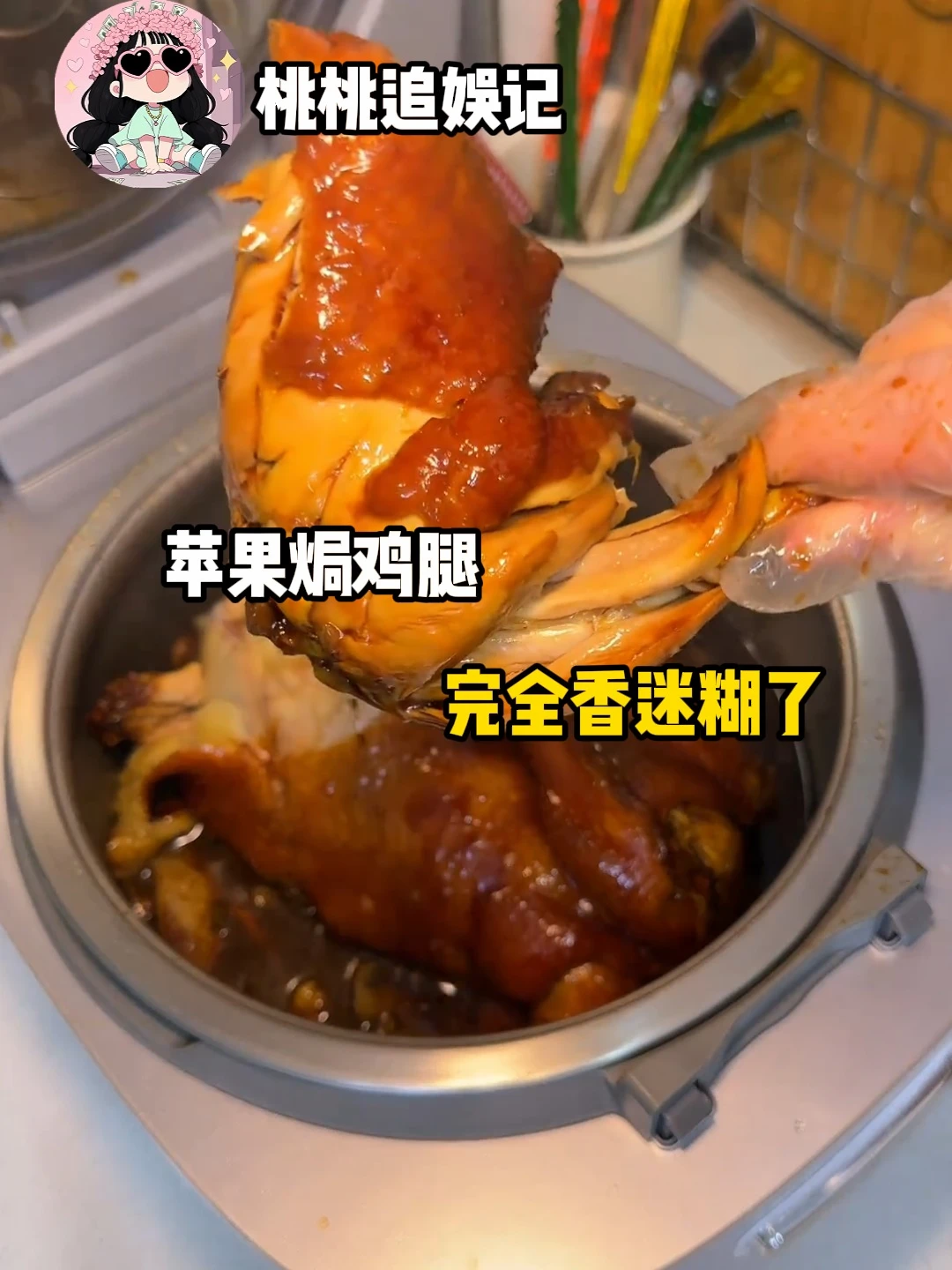 这个电饭煲焖鸡懒人福音来的。