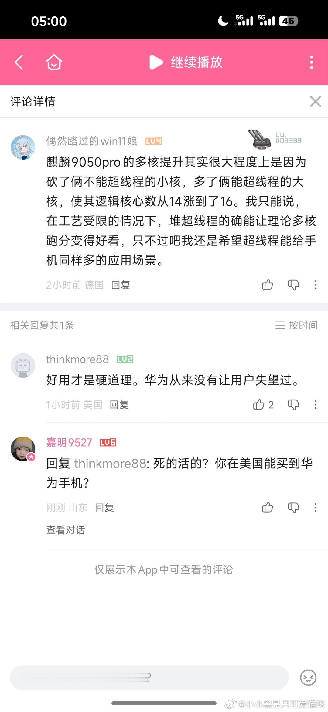 不知道死的活的 ​