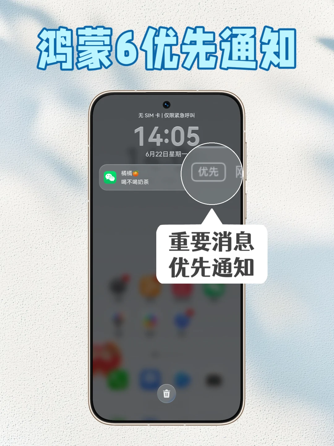 鸿蒙6优先通知封神！漏消息星人狂喜😭