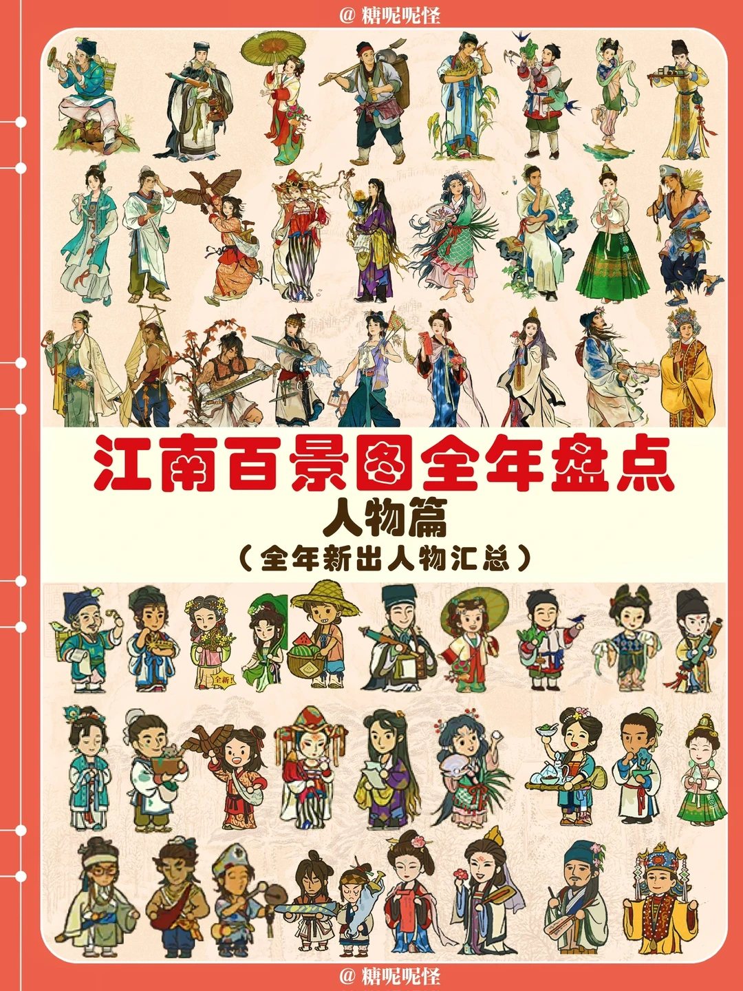小破图24年全年新出【特殊居民】盘点‼️