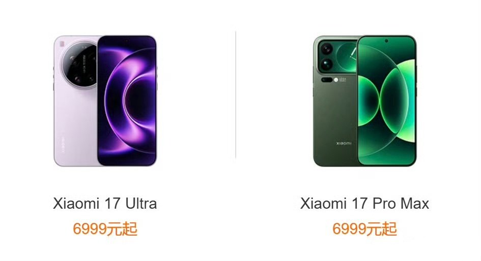 正式涨价后，小米17 Pro Max和17 Ultra同价了

12+512G价格相同，你会选择谁？ ​