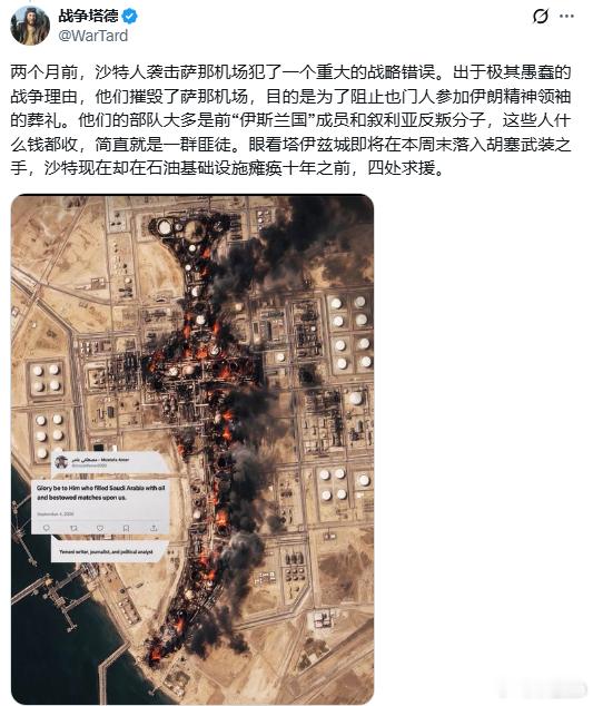 沙特阿拉伯今天发起的旨在夺回也门红海沿岸的攻势以彻底失败告终。

此次行动动用了100架沙特战斗机、数千名武装人员和数百辆军用车辆。起初，在100架战斗机的支援下，沙特支持的部队成功占领了马里卜和杜巴布机场。然而，伊朗的无人机和导弹比这100架战斗机有效得多；攻势很快停止，沙特军队全部撤退 ​
