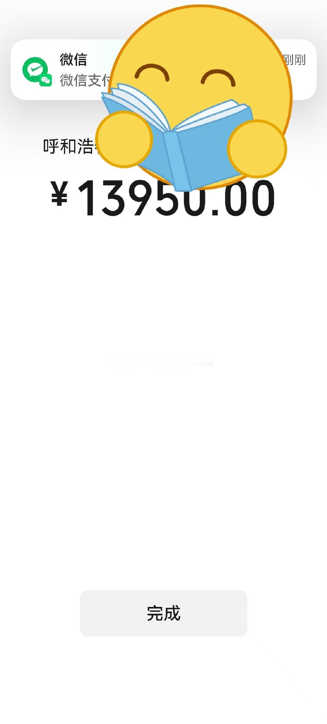 妈给教完了，一部九月即将新出的苹果手机📱钱💰就进去了。手机咱就不用买了。[允悲][允悲]现手机用了两年，就继续用吧[嘻嘻][嘻嘻] ​​​#你好同学# ​
